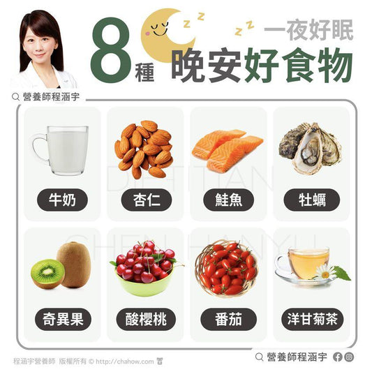 沒睡飽會變胖!營養師狂推8食物 助眠又加速新陳代謝 - CPAP.HK 衛家睡眠呼吸機專門店