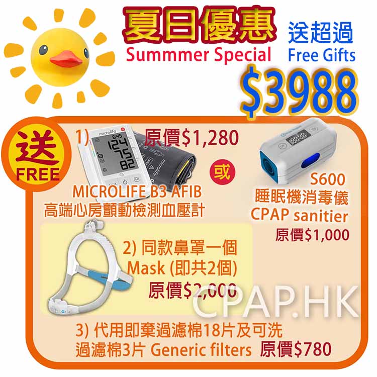 飛利浦 Philips DreamStation 2 自動睡眠呼吸機 Auto CPAP