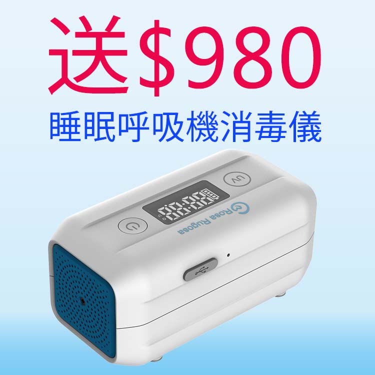 費雪派克 (FISHER & PAYKEL) 最新的 SLEEPSTYLE™ PLUS 智能睡眠呼吸機