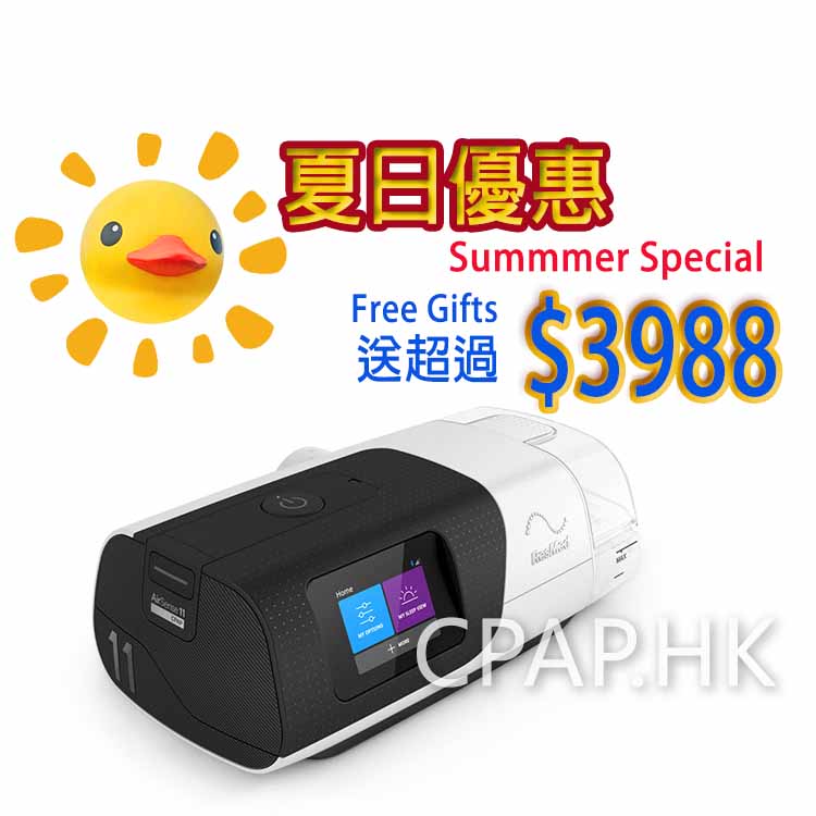 瑞思邁 ResMed AirSense 11 自動睡眠呼吸機 Auto CPAP