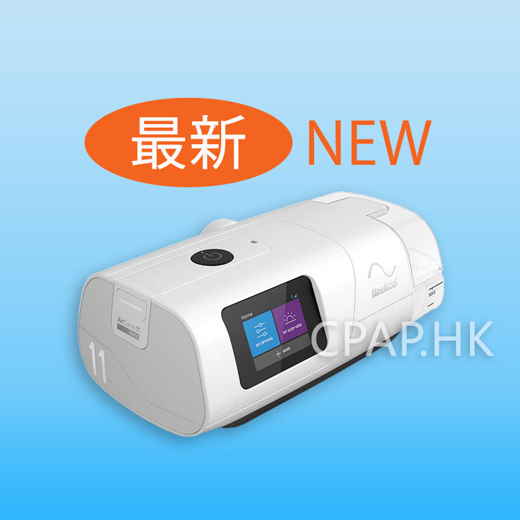 ResMed AIRCURVE 11 VAuto 睡眠呼吸機 BiPAP