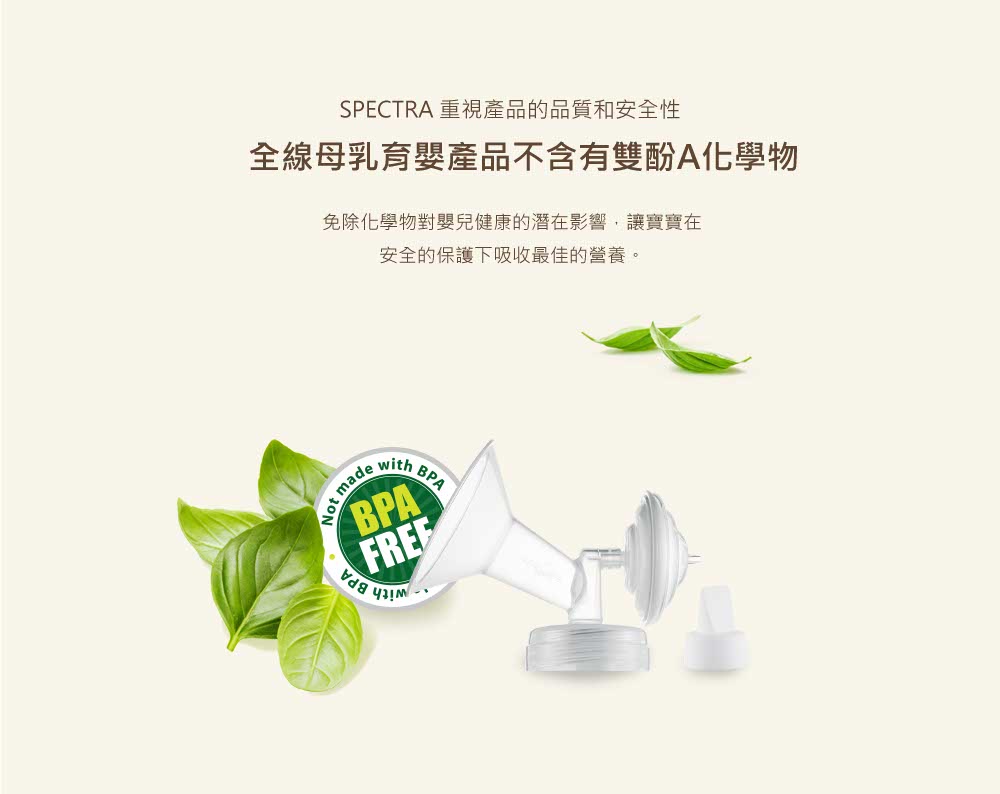 SPECTRA 9+ 手提電動雙泵 breastpump