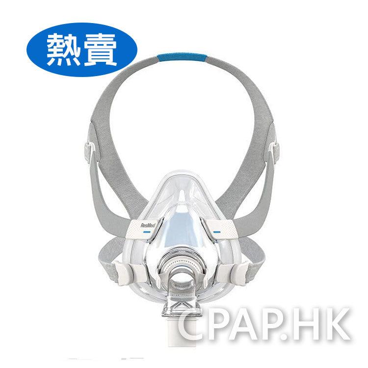 瑞思邁 ResMed AirFit F20 全面罩 - CPAP.HK