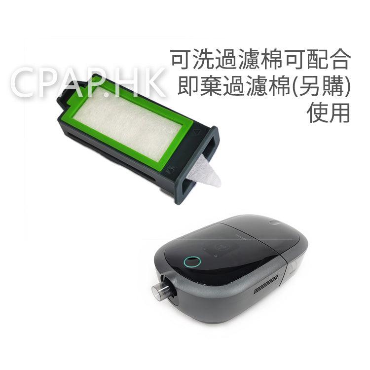 Philips DreamStation 2 Generic Washable Filter
