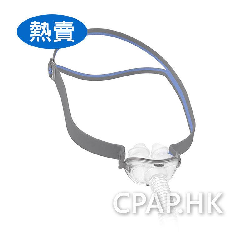 瑞思邁 ResMed Airfit P10矽膠鼻罩 - CPAP.HK 衛家睡眠呼吸機專門店