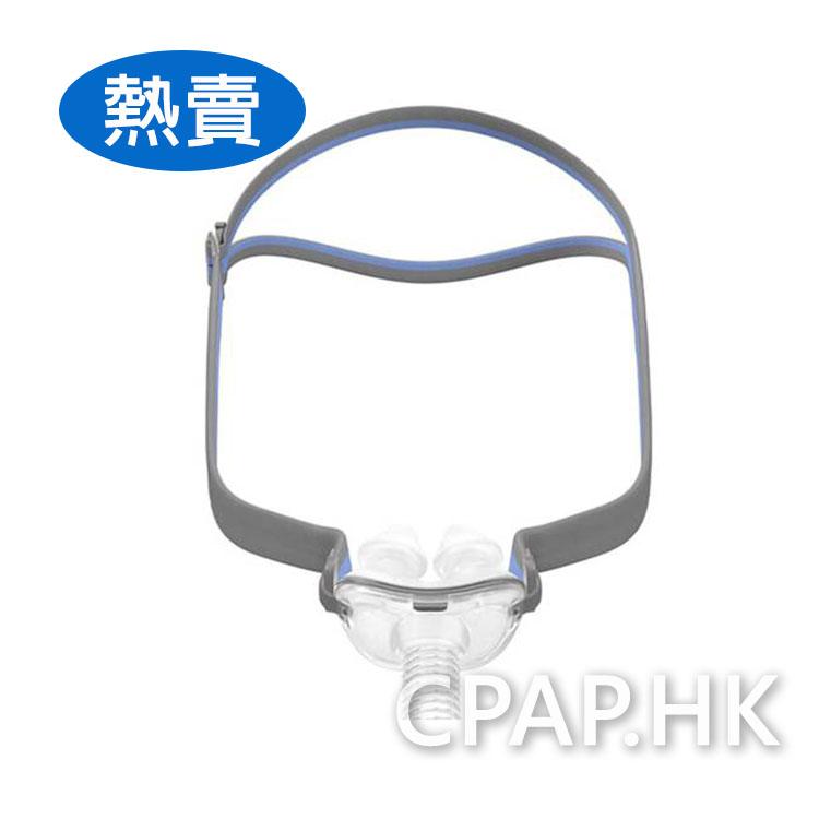 瑞思邁 ResMed Airfit P10矽膠鼻罩 - CPAP.HK 衛家睡眠呼吸機專門店