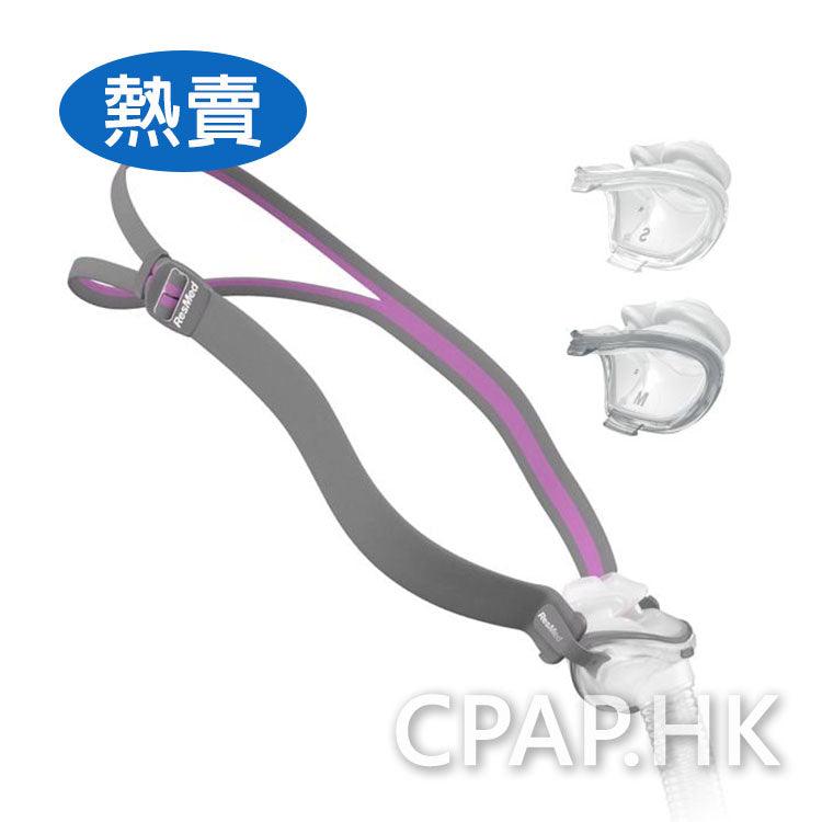 瑞思邁 ResMed Airfit P10女士版矽膠鼻罩 - CPAP.HK 衛家睡眠呼吸機專門店