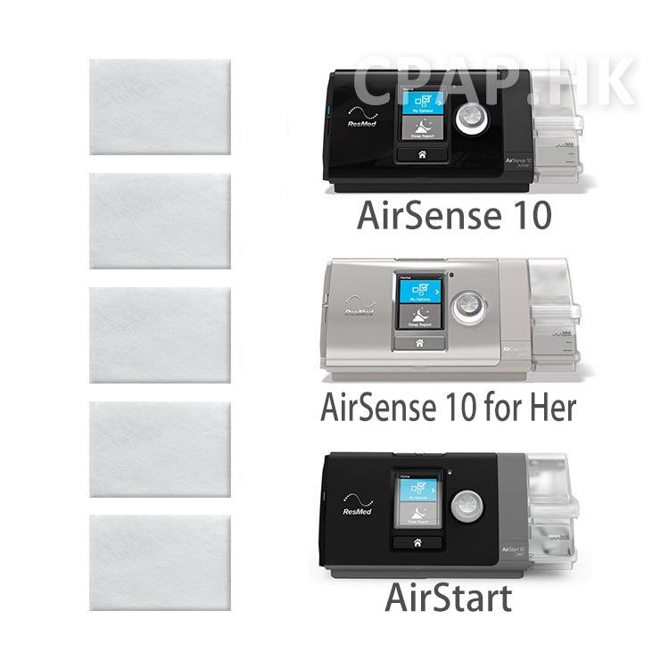 ResMed 瑞思邁 AirSense 10, AirSense 10 for Her, AirStart 代用過濾棉5片装 replacement filter