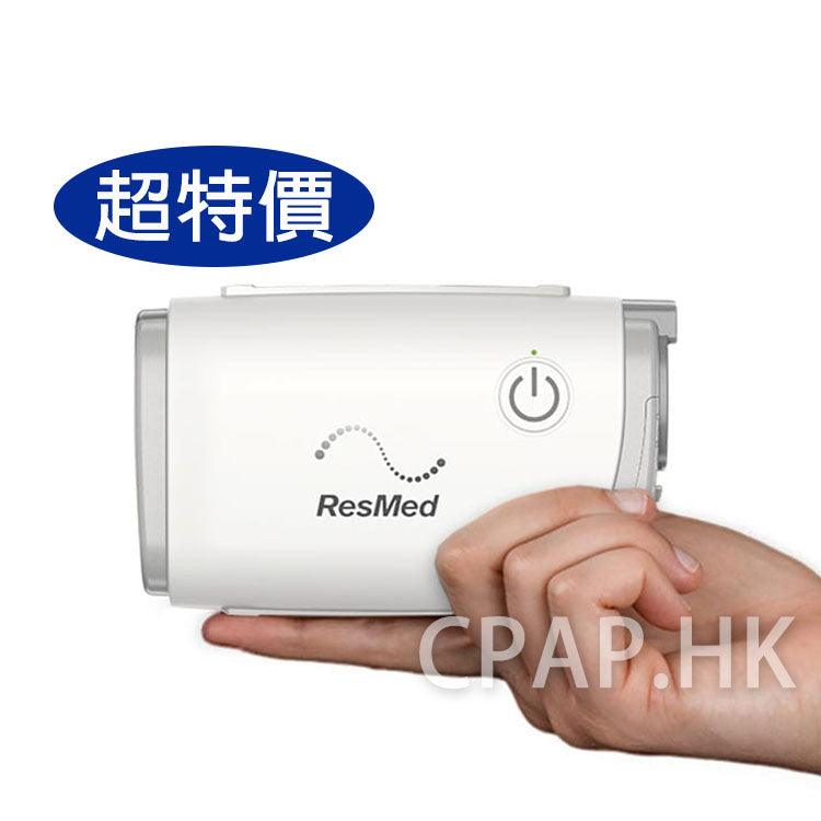 瑞思邁 ResMed AirMini 旅行版自動睡眠機 Travel CPAP - CPAP.HK 衛家