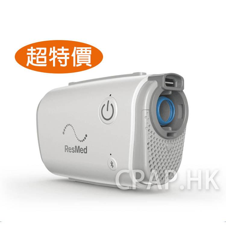 瑞思邁 ResMed AirMini 旅行版自動睡眠機 Travel CPAP - CPAP.HK  衛家睡眠呼吸機專門店 