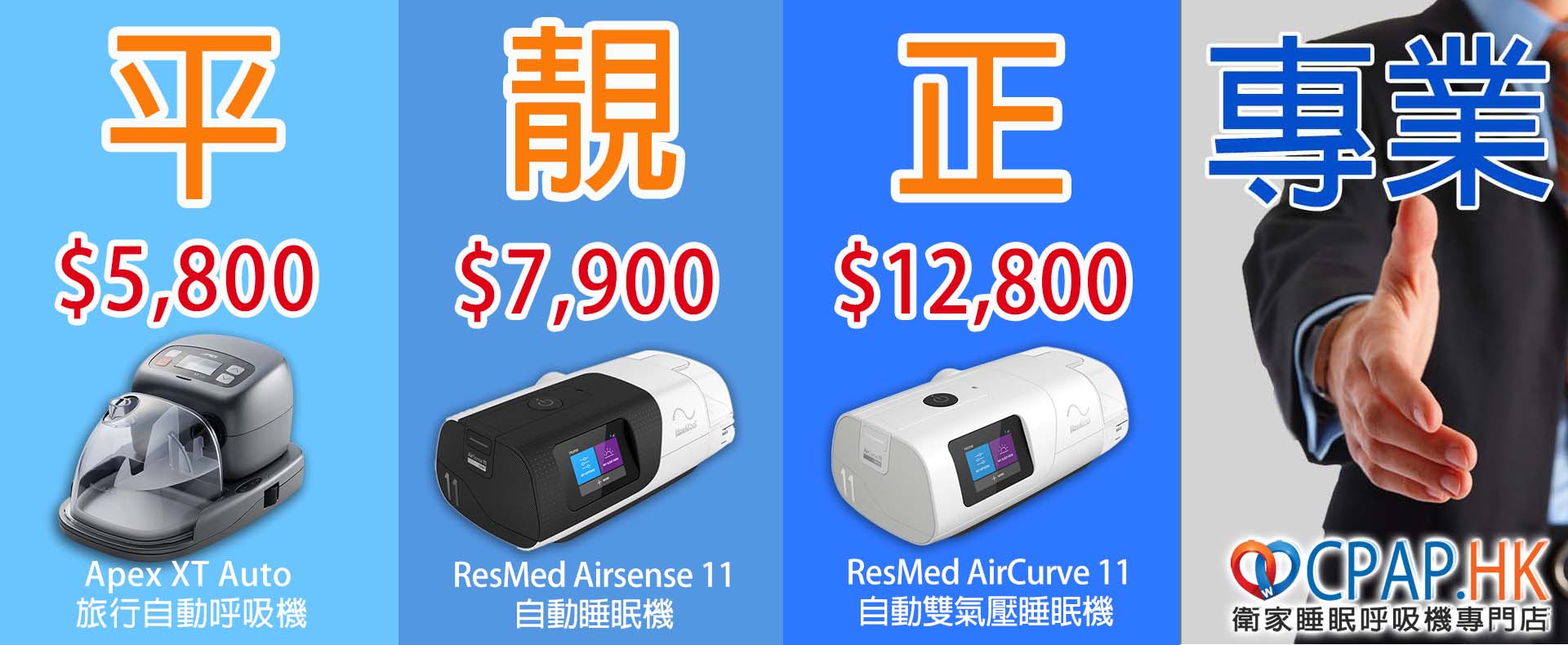 睡眠呼吸機 Travel CPAP