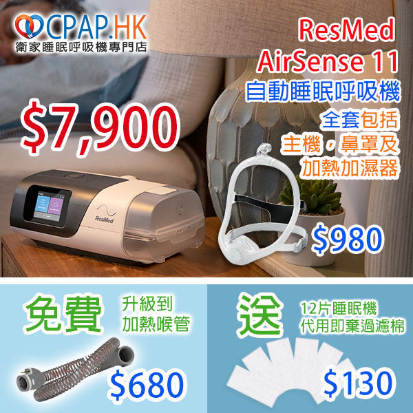 ResMed AirSense 11 Auto CPAP Machine