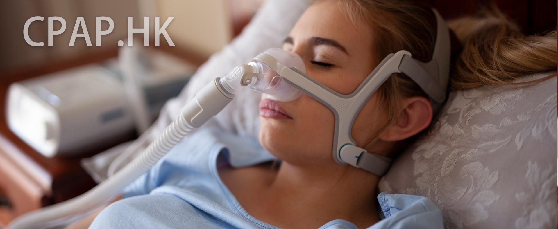 多款睡眠呼吸機鼻罩供選購，請到CPAP.HK衛家衛家睡眠呼吸機專門店選購