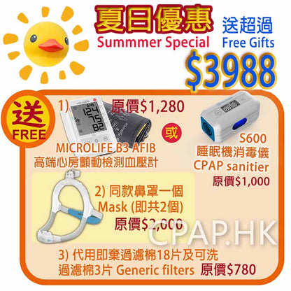 瑞思邁 ResMed AirSense 11 自動睡眠呼吸機 Auto CPAP