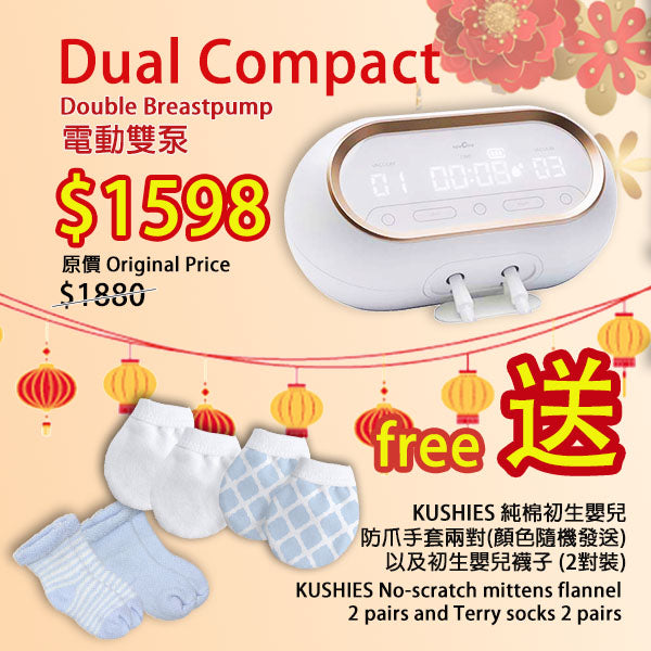 [原裝行貨-保用15個月] 聖誕優惠: SPECTRA Dual Compact 電動雙摩打雙邊奶泵 - 內置充電池 (附送Kushies純棉初生嬰兒防抓手套2對及初生嬰兒襪子2 對