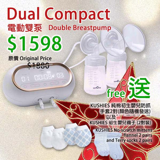 [原裝行貨-保用15個月] 聖誕優惠: SPECTRA Dual Compact 電動雙摩打雙邊奶泵 - 內置充電池 (附送Kushies純棉初生嬰兒防抓手套2對及初生嬰兒襪子2 對