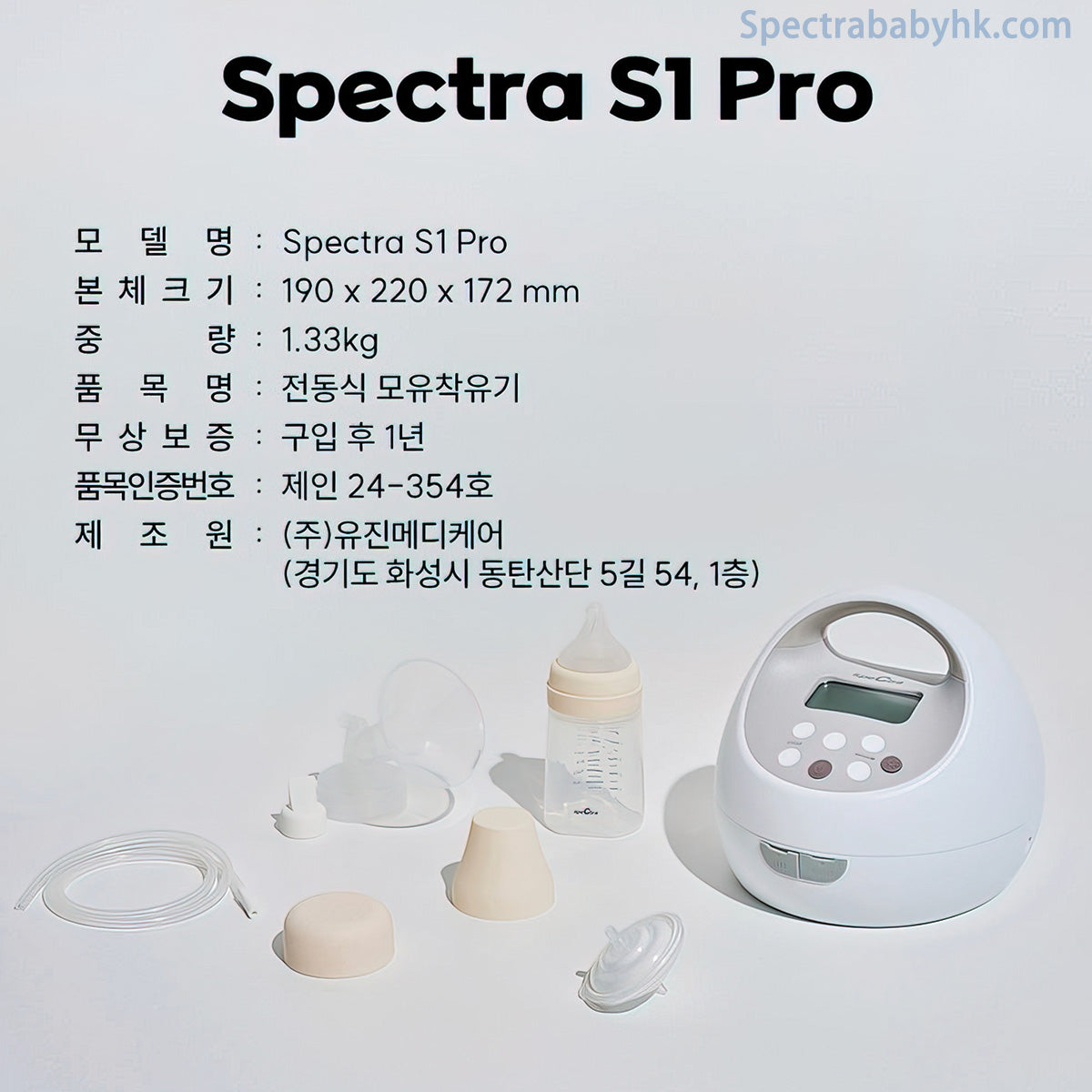 【新產品】原裝行貨: 升級保用15個月+免運費】SPECTRA S1 PRO 醫院級電動雙泵奶泵 內置充電池