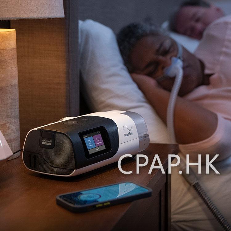 瑞思邁 ResMed AirSense 11 自動睡眠呼吸機 Auto CPAP - CPAP.HK  衛家睡眠呼吸機專門店 