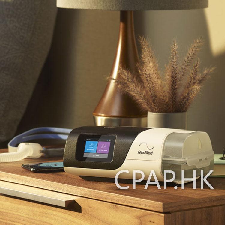 瑞思邁 ResMed AirSense 11 自動睡眠呼吸機 Auto CPAP - CPAP.HK  衛家睡眠呼吸機專門店 
