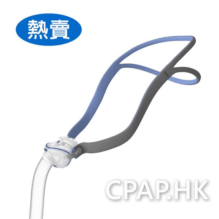 ResMed 瑞思邁Airfit P10矽膠睡眠呼吸機鼻罩– CPAP.HK 衛家睡眠呼吸機