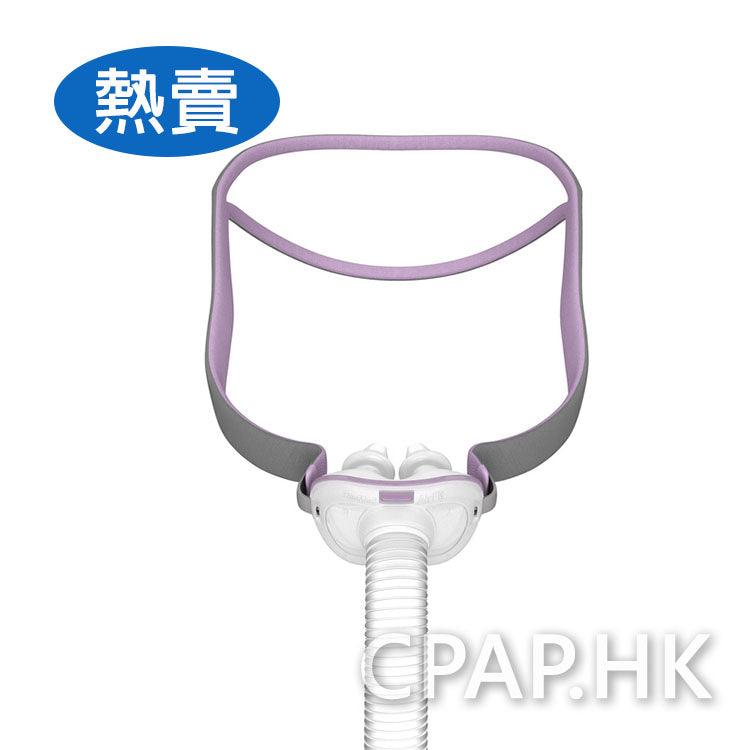 瑞思邁 ResMed Airfit P10女士版矽膠鼻罩 - CPAP.HK  衛家睡眠呼吸機專門店 