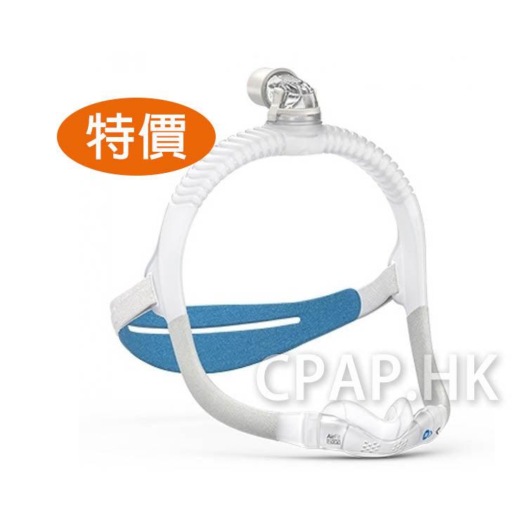 瑞思邁 ResMed Airfit N30i 矽膠鼻罩 - CPAP.HK  衛家睡眠呼吸機專門店 